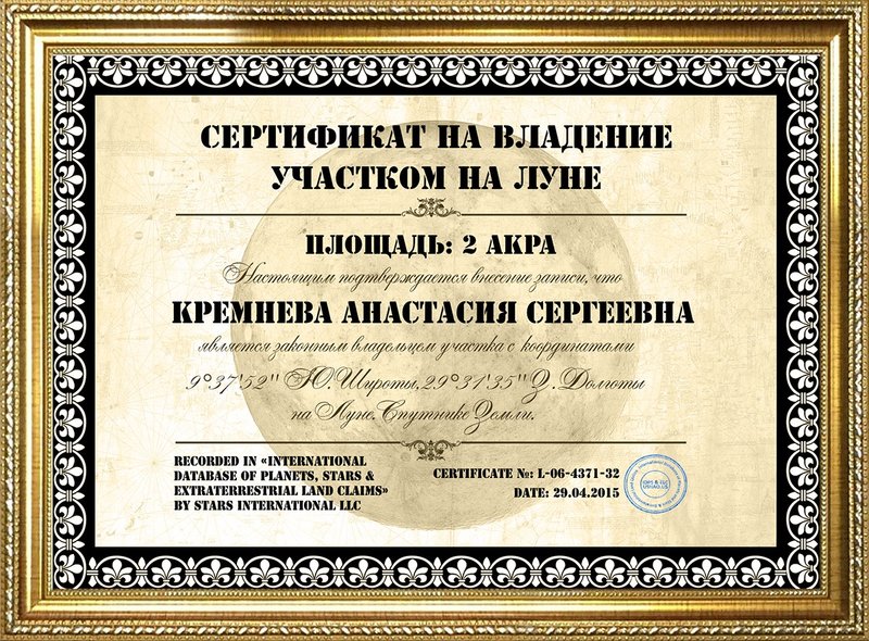 Certificate for a site on the moon