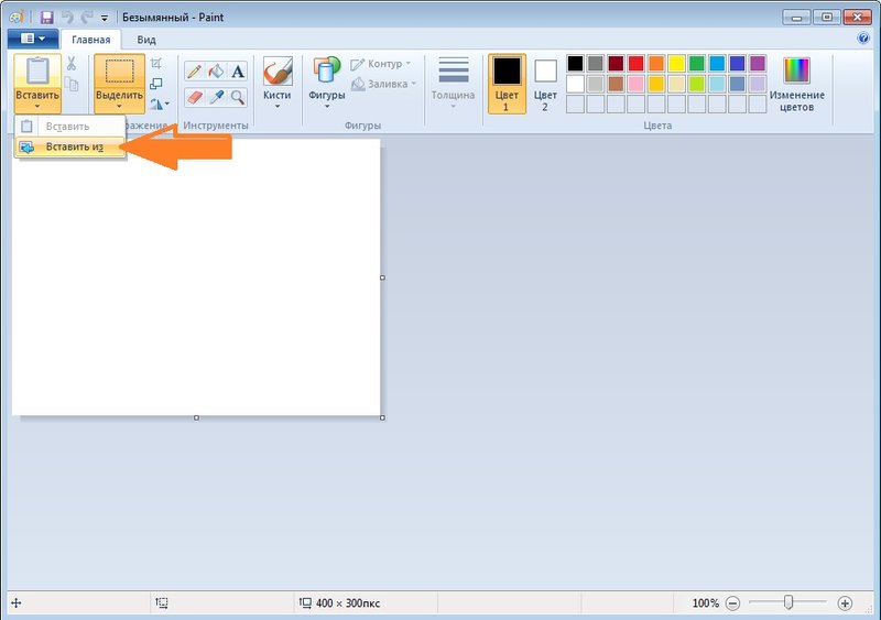 Paste image in Paint