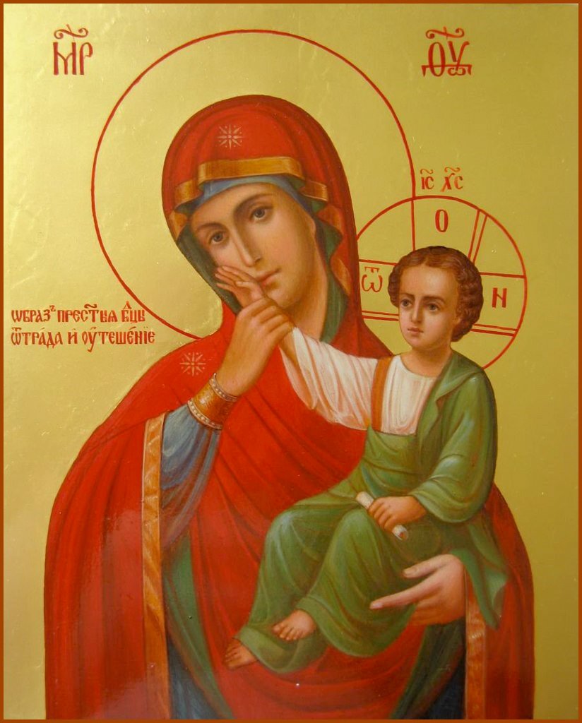 Prayer for the healing of the Virgin