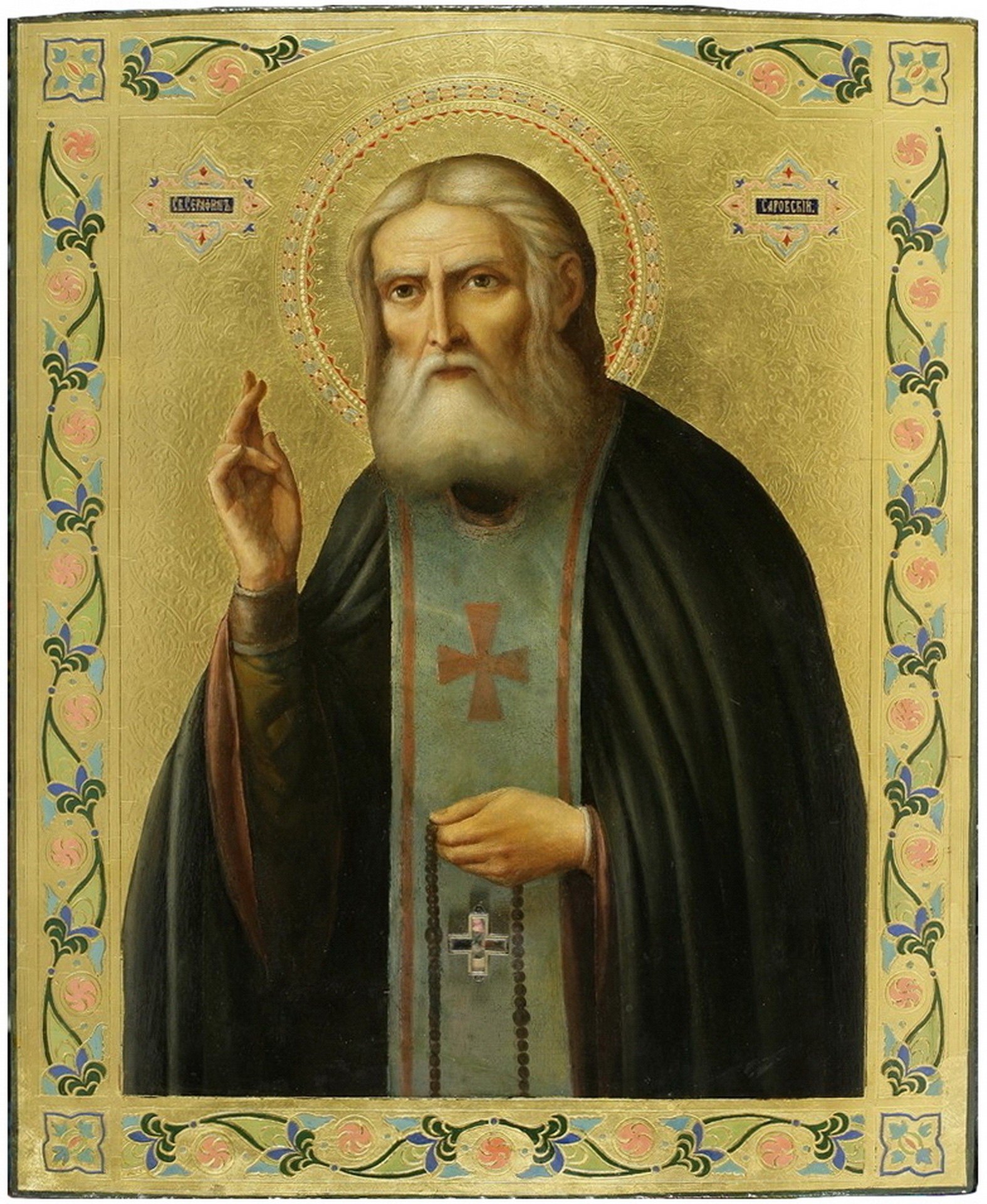 Prayer to Seraphim of Sarov from evil spirits