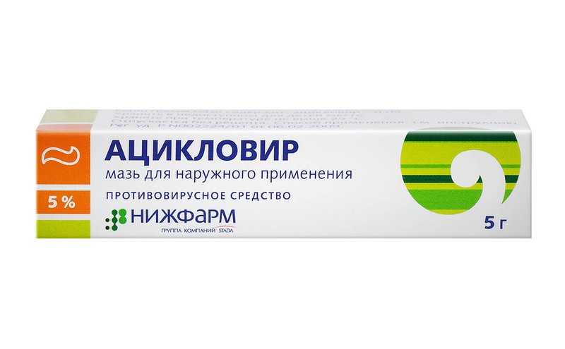 Ointment Acyclovir