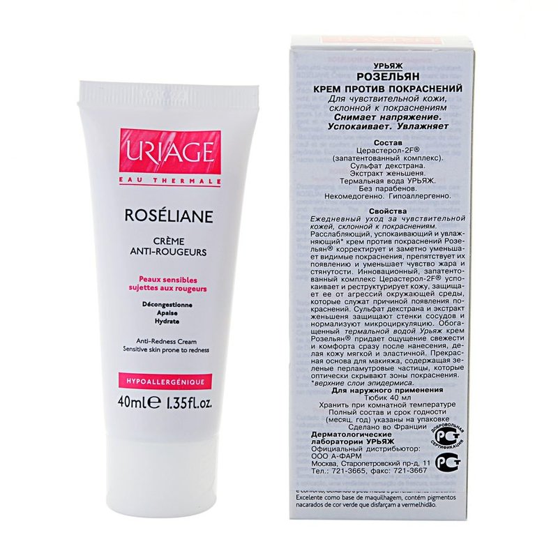 Recommended redness cream